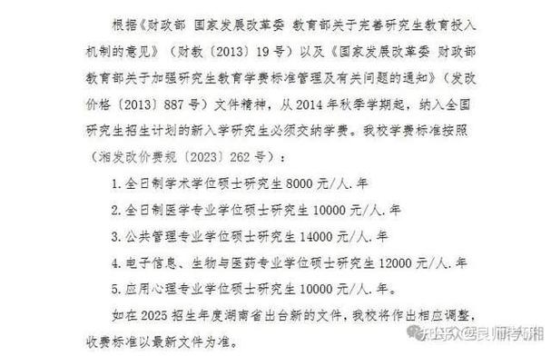 考研经济专业调剂院校