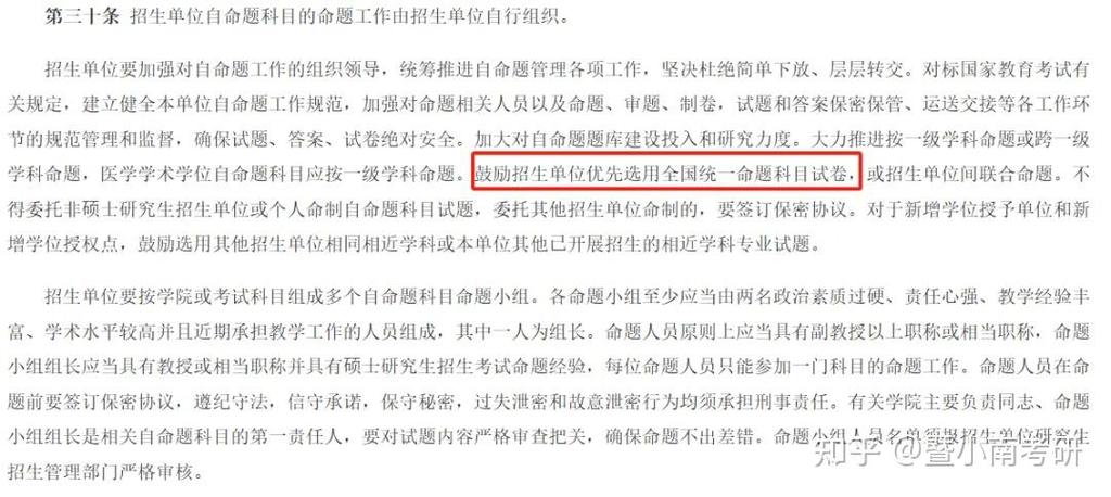 最后的机会!苏警25考研复试规则正式公布!重点接收调剂!!