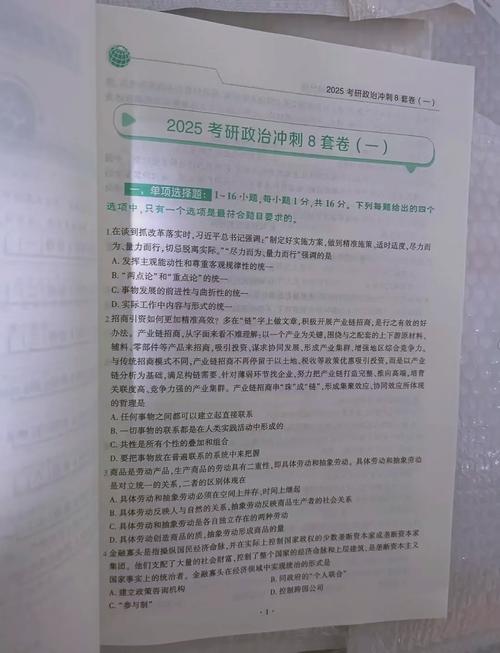 2025年底考研用哪一年的肖四肖八