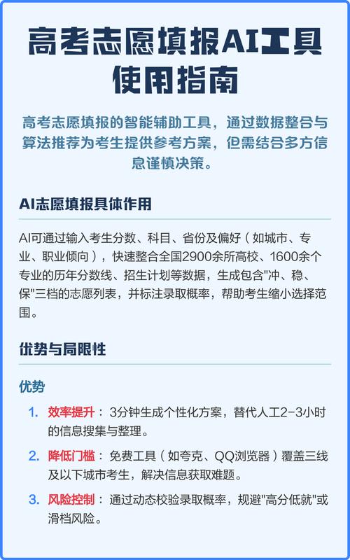 高考志愿填报助手怎么样注册，高考志愿填报帮助软件