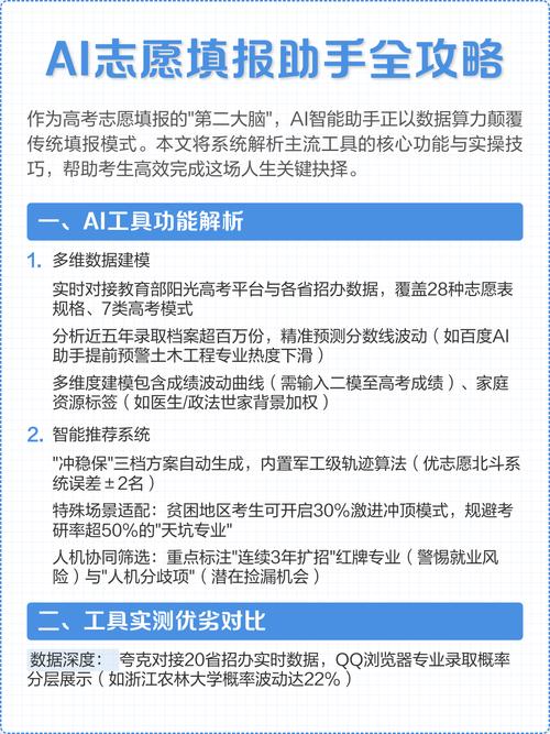 高考志愿填报系统如何注册