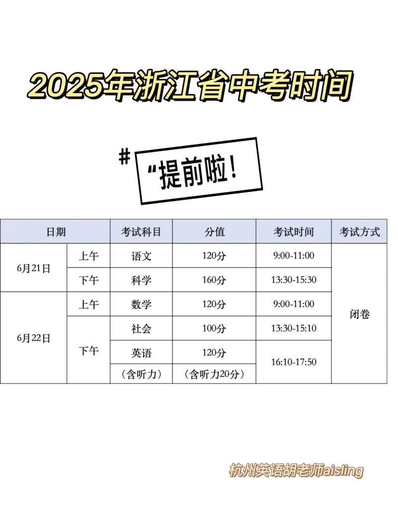 今年中考什么时候