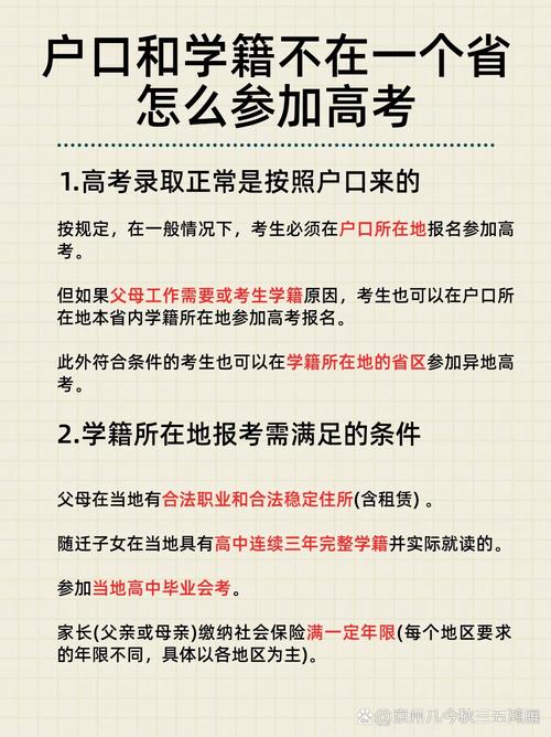 河南高考移民去哪个省比较好？河南有高考移民吗？