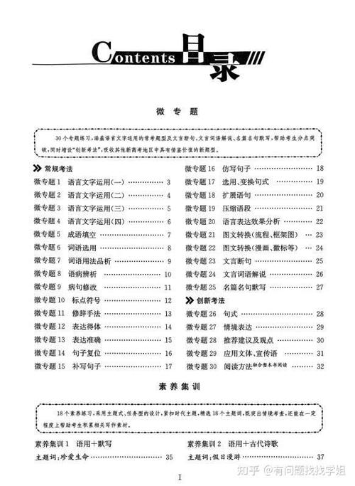 2021年普通高等学校招生全国统一考试答案