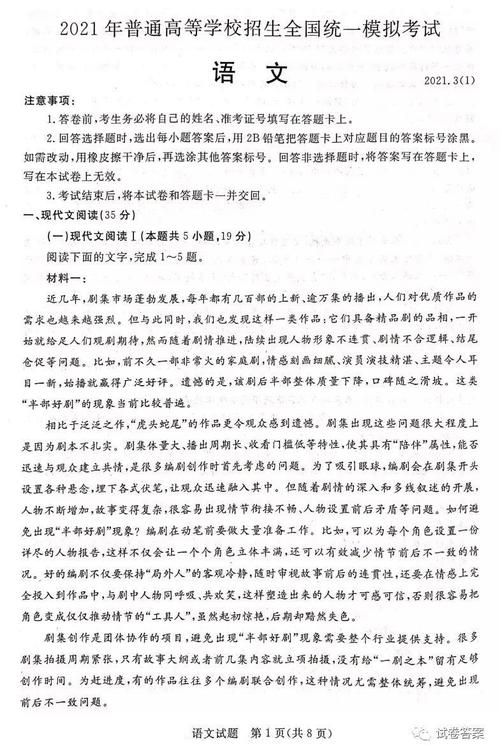 来了!2021高考语文最新背诵篇目新鲜出炉,《离骚》还在吗?