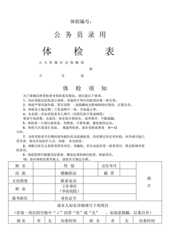 2023年公务员体检新标准细则