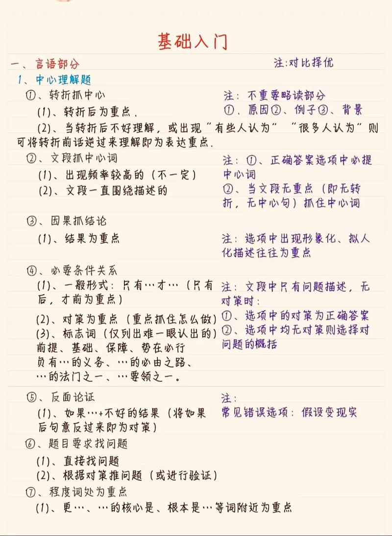 公务员考试借鉴怎么准备