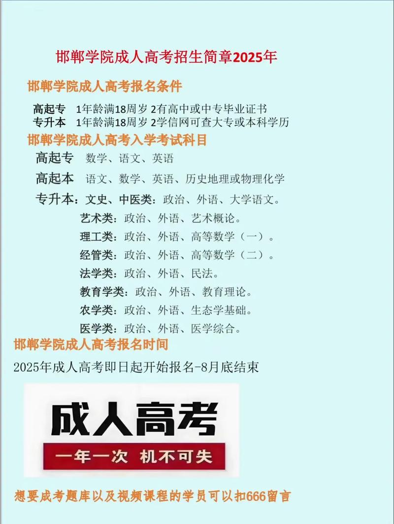 成人高考报名时间2021河北省？成人高考报名时间2021河北省考生？