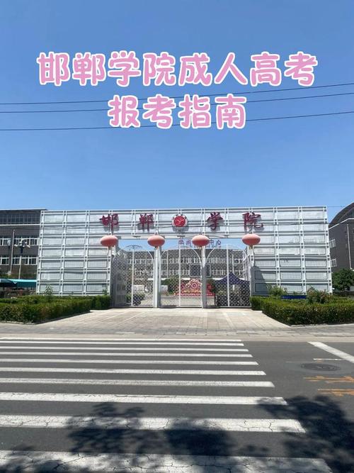 河北省成人高考报名时间是什么时候?考些什么?