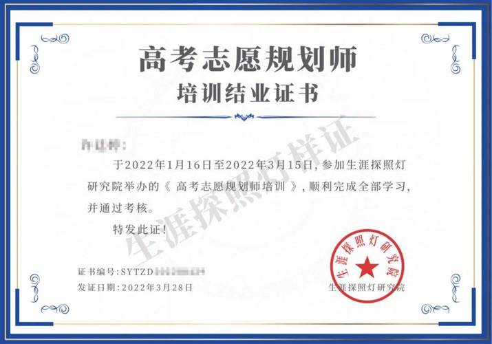 高考志愿规划师报名条件，高考志愿规划师在哪报名