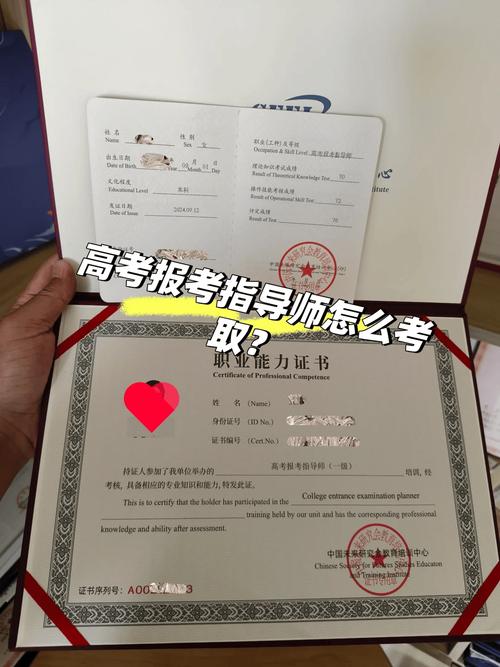 高考志愿规划师证怎么考、报名时间及要求