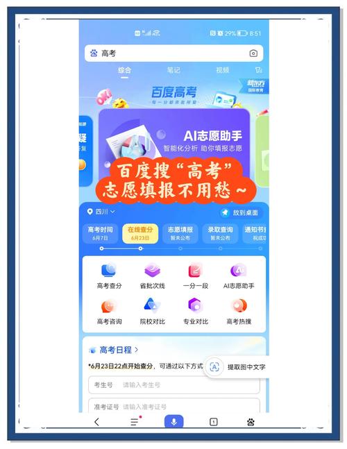 高考志愿报考助手，高考志愿 助手