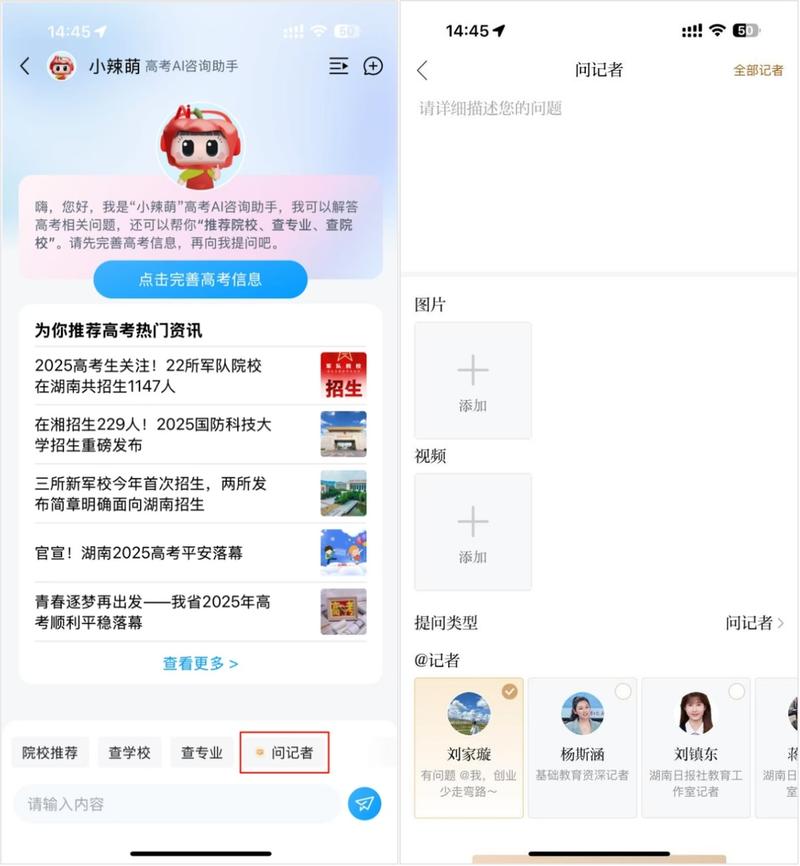 高考志愿ai助手怎么用