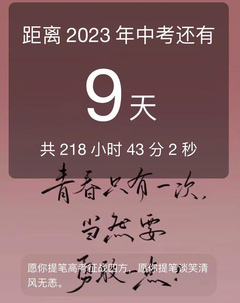 现在刚上初一2二零二几年中考