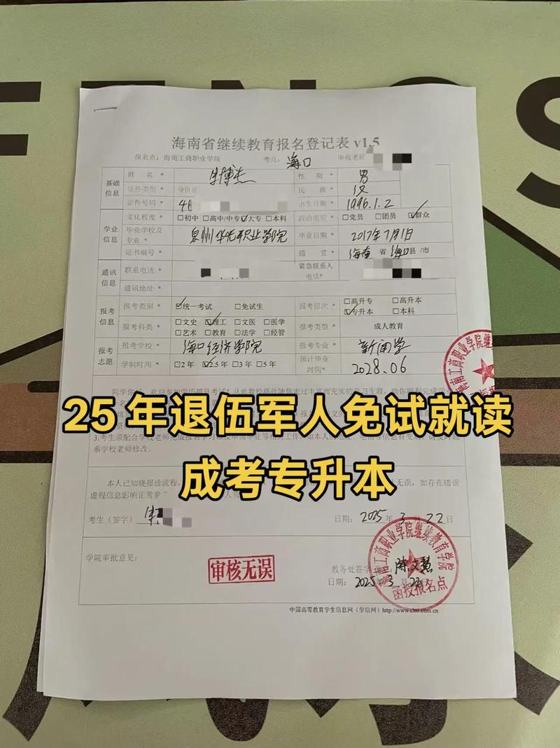 广西专升本报名时间2021年官方网站？广西专升本2022年报名时间？