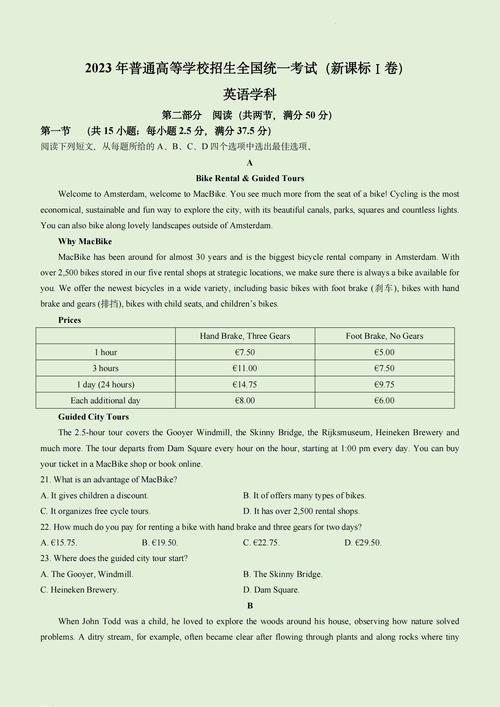 2023年高考英语全国卷一的题型是什么?
