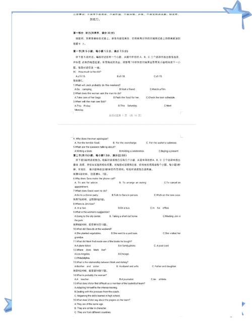 2023高考英语全国乙卷试卷分析,阅读A篇,做对容易,看懂不易