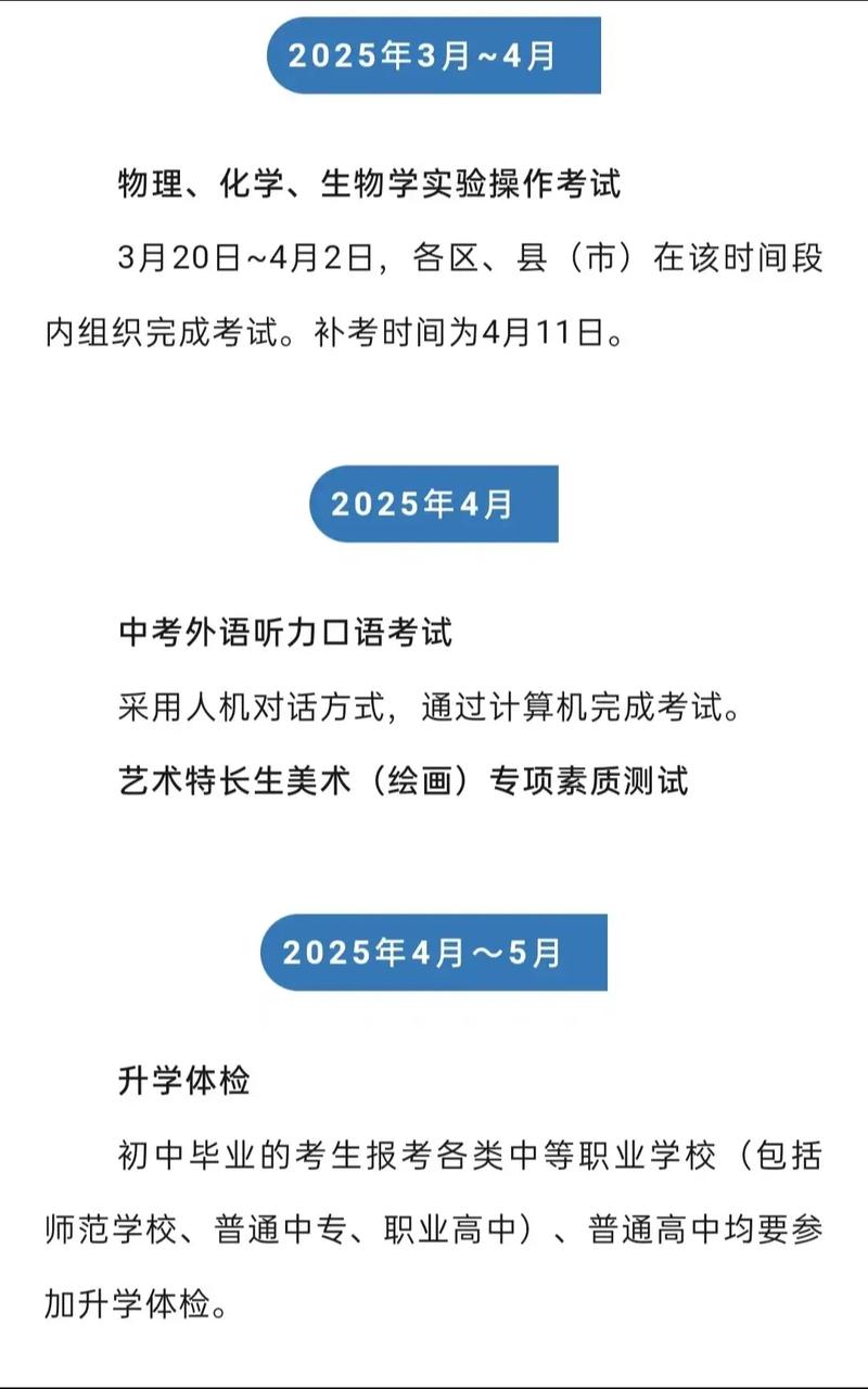 2025年中考时间是几月几号沈阳考试，2025年中考倒计时