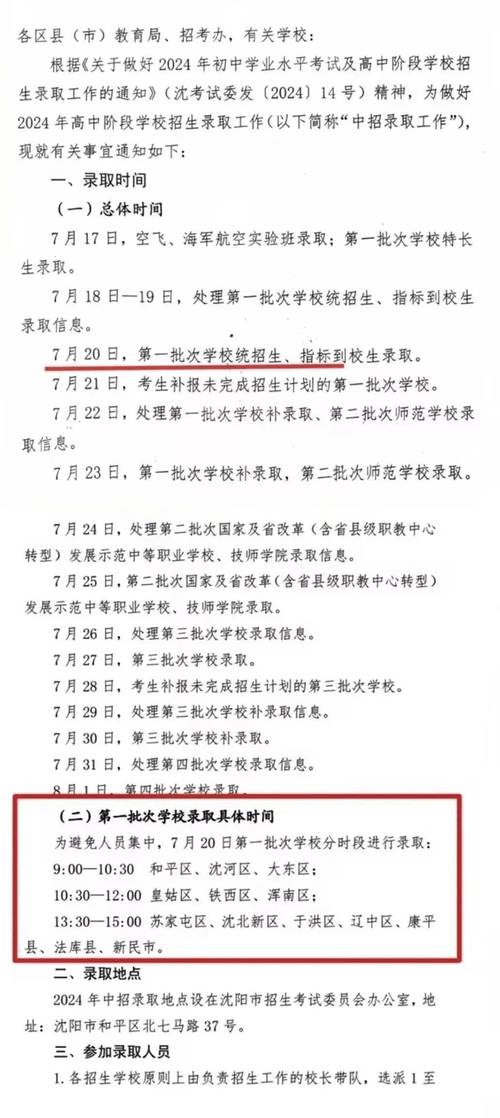 2025年中高考时间是几月几号