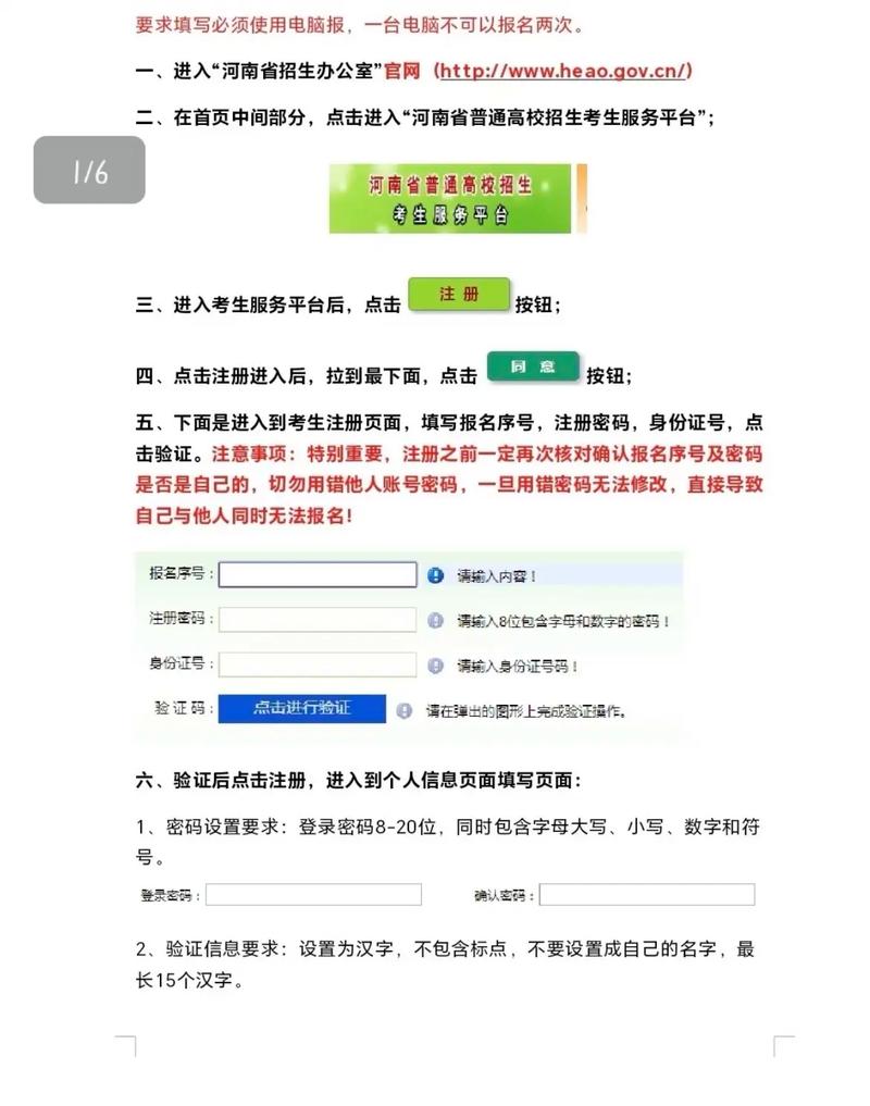 专升本官方网站，安徽师范大学专升本官方网站？