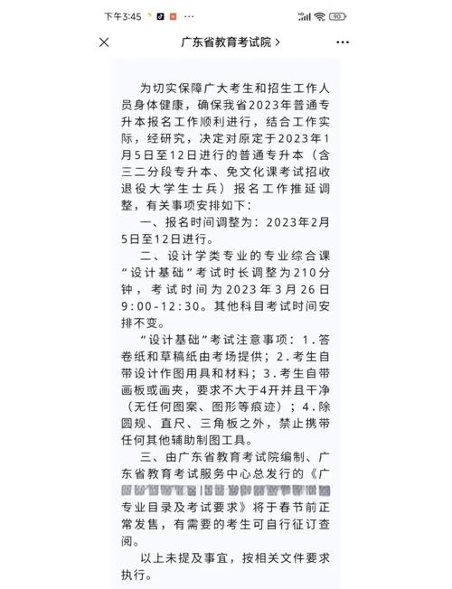 专升本官方网站入口广东，2021广东专升本网址