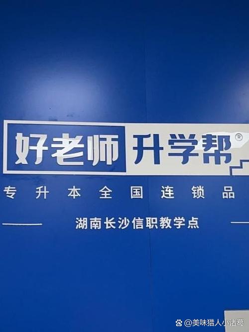 专升本去培训班效果怎么样，专升本培训班大概需要多少钱