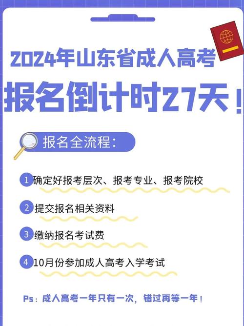 成人高考报名截止时间-8月务必报上名