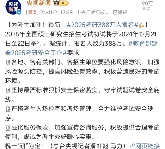 机会来了!388万!25考研报名人数大幅下降!