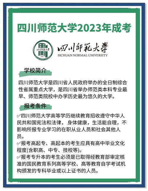 注意!2022年四川专升本报名与考试时间已出!