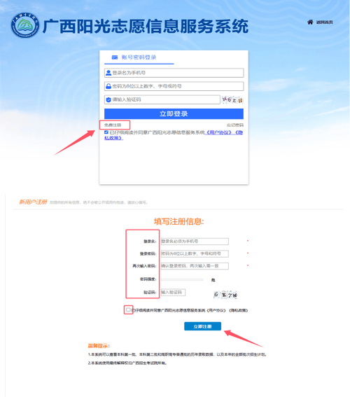 高考志愿查询软件