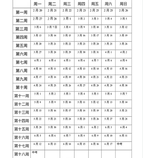 2021年四川中考时间是什么时候?