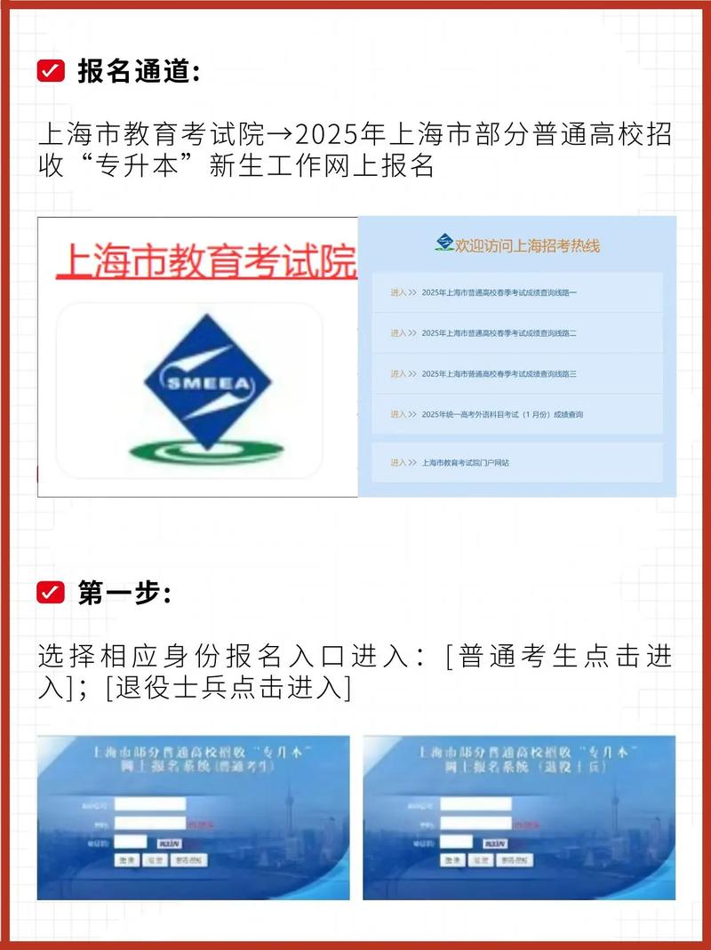 江苏成人本科2025报名时间