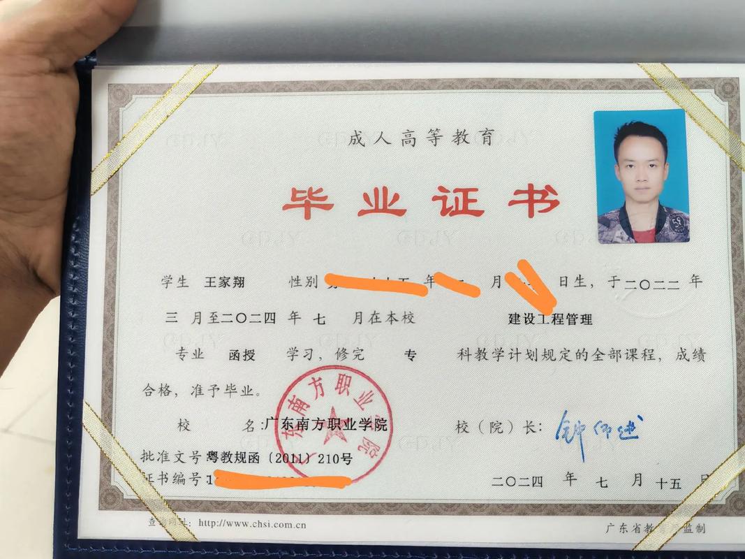 成人高校是什么学历