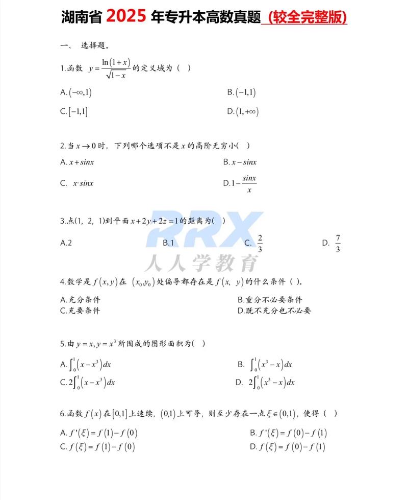 湖南统招专升本试卷结构与分值&2025年备考建议!