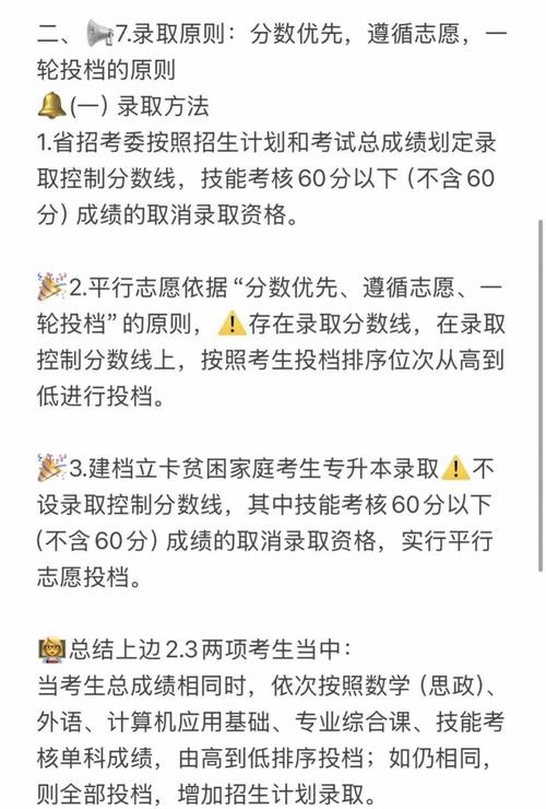 专升本报名时间及考试内容