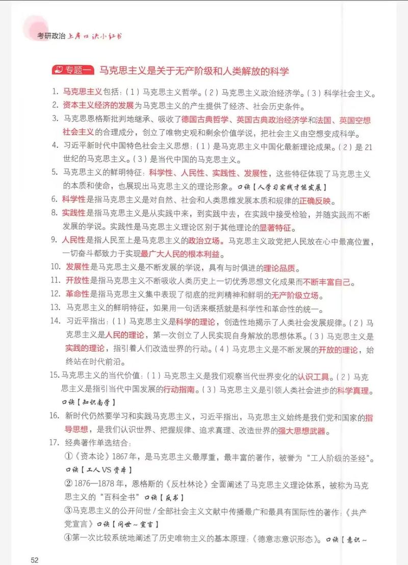 5021考研政治？22考研政治？