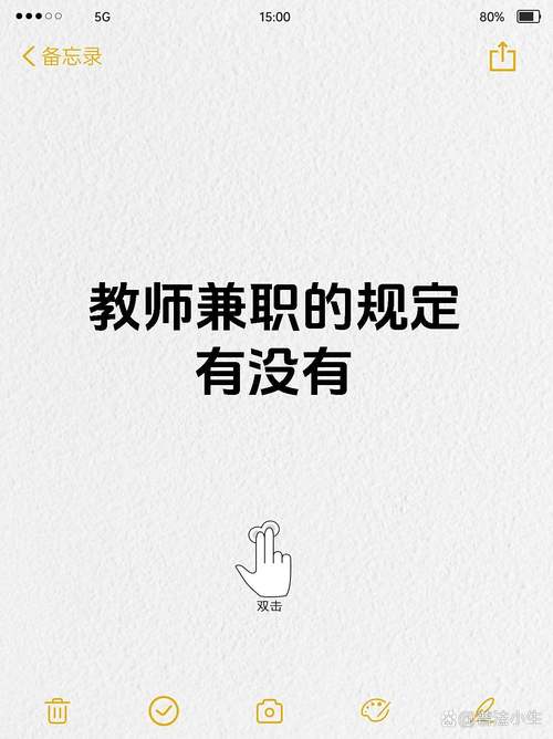 教师在不违规的前提下适合开展哪些副业?