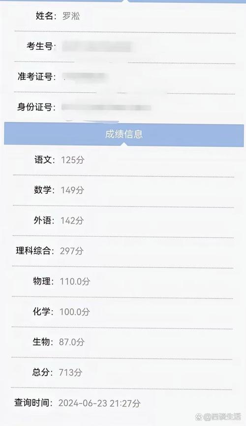 2020高考分数怎么查询