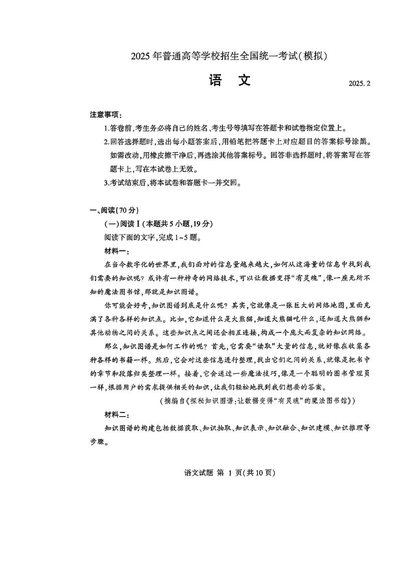 2021高考语文新课标卷一，2021新课标语文高考答案？