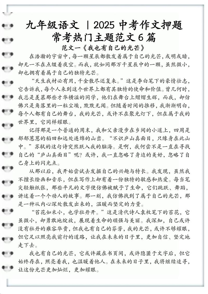 2025全国语文中考作文题目