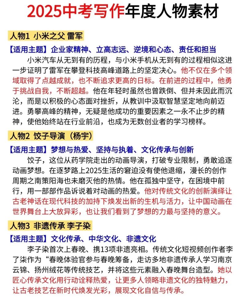 佛山中考作文历年题目