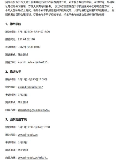 自考专升本最全官方网站报名入口+报名流程