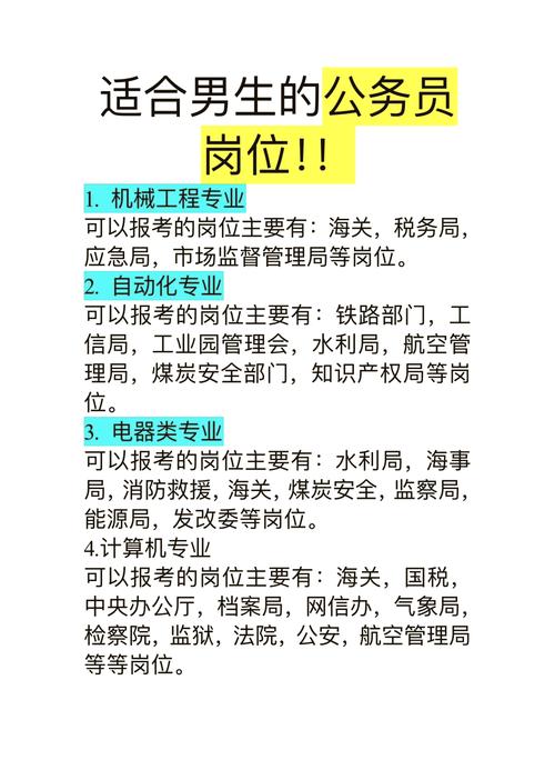 选什么专业可以更容易考公务员