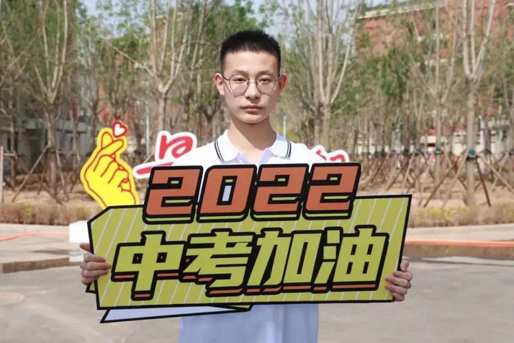 距离2022年中考还有多少天?