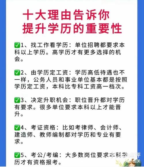 学历提升中的成人高考是什么意思?