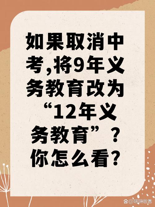 河北2020年初中入学中考要不要考地理和生物?