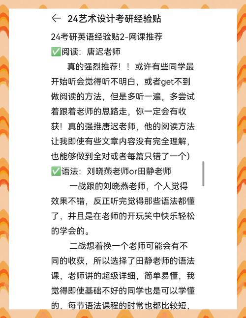 英语考研线上课程？英语考研线上课程推荐？