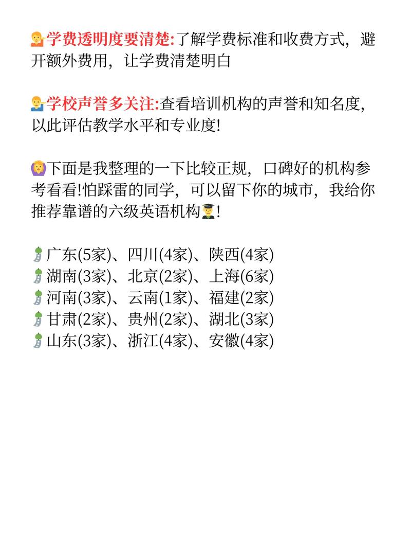 24考研英语想报班,请问有推荐的吗?