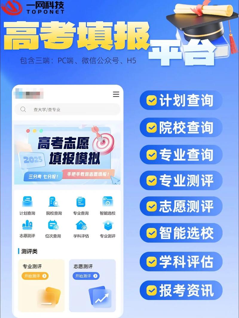 高考填志愿用什么软件-高考志愿软件推荐