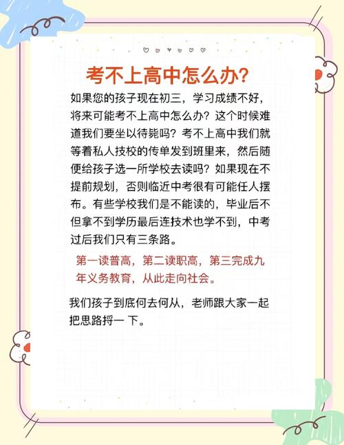 中考考不上还可以上高中考大学吗?